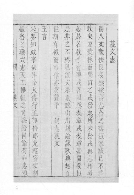 2015-衢州文献集成  史部  第75册.pdf电子版_浙江省志插图4