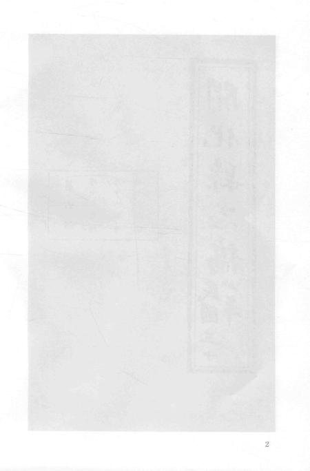 2015-衢州文献集成  史部  第83册.pdf电子版_浙江省志插图4