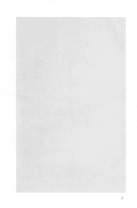 2015-衢州文献集成  史部  第89册.pdf电子版_浙江省志插图4