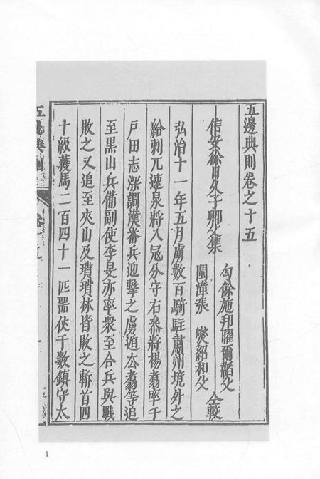 2015-衢州文献集成  史部  第96册.pdf电子版_浙江省志插图4