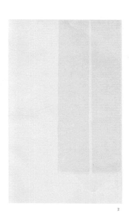 2015-衢州文献集成  子部  第105册.pdf电子版_浙江省志插图4