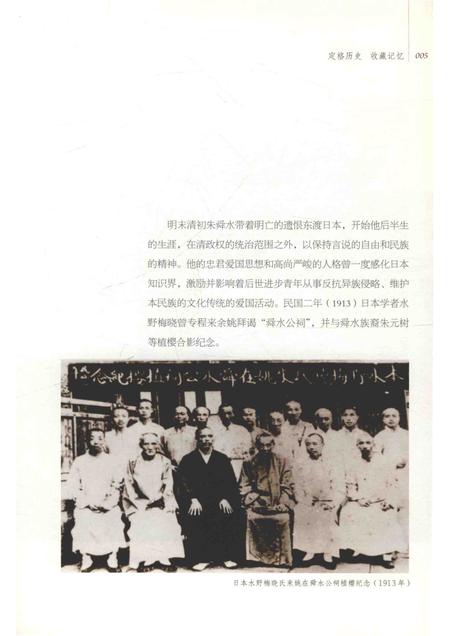 2016-余姚老照片.pdf电子版_浙江省志插图4