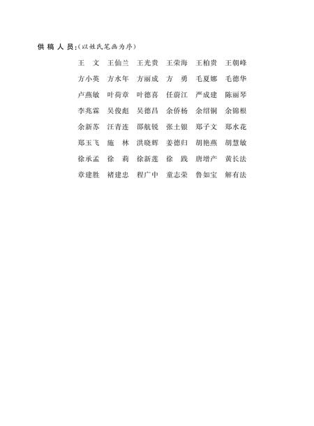 2016-淳安县文化志.pdf电子版_浙江省志插图4