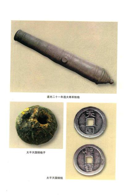 2016-百年风云  衢州近代史.pdf电子版_浙江省志插图4