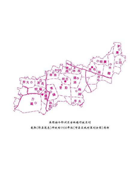 2016-鄞州地名故事大观  下.pdf电子版_浙江省志插图4