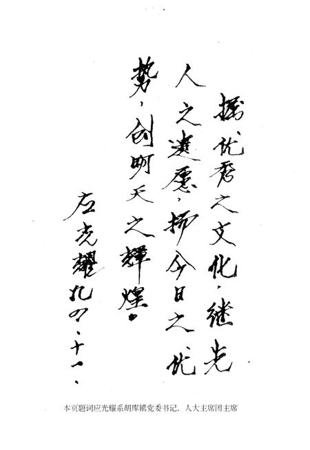 前杭村志-前杭村志编纂委员会 编-1995年2月.pdf电子版_浙江省志插图4