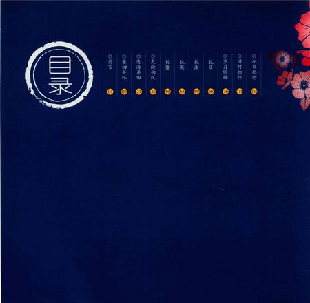 北仑图照集.pdf电子版_浙江省志插图4