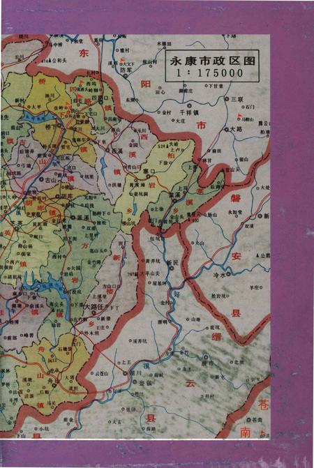 厚泽志-永康市祥达印务有限公司 印刷-2000.2.pdf电子版_浙江省志插图4