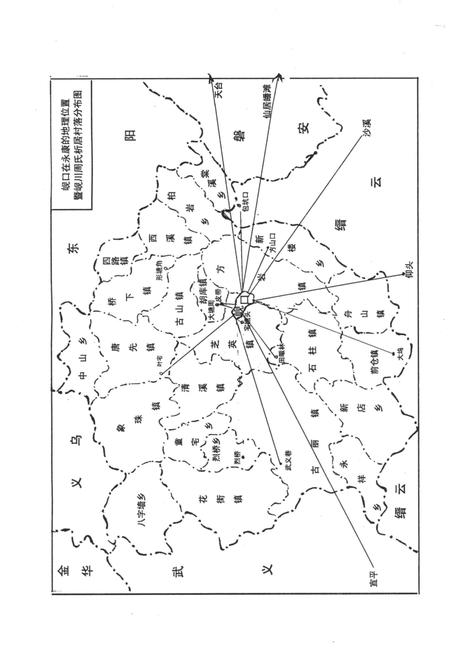 岘川志-永康市岘川村志编篡委员会-1998.1.pdf电子版_浙江省志插图4