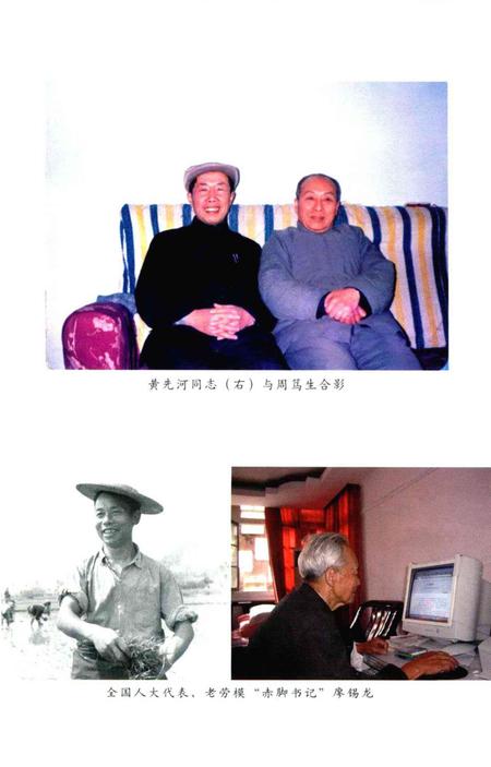 平阳文史资料第21期-平阳县政协文史资料委员会 编-2003.12.pdf电子版_浙江省志插图4