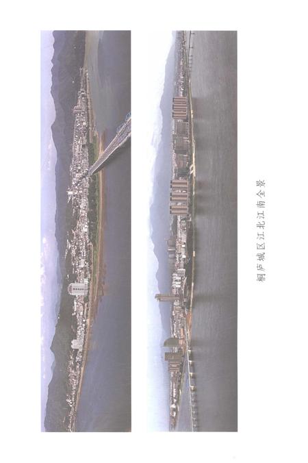 桐庐县土地志.pdf电子版_浙江省志插图4