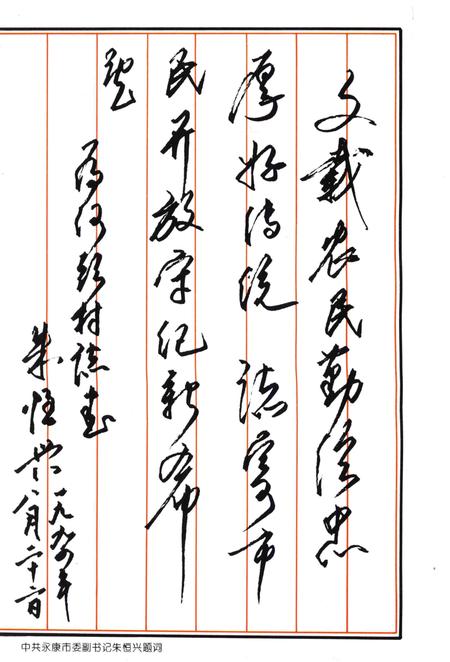 河头村志-永康市河头村志 编-1994年12月.pdf电子版_浙江省志插图4