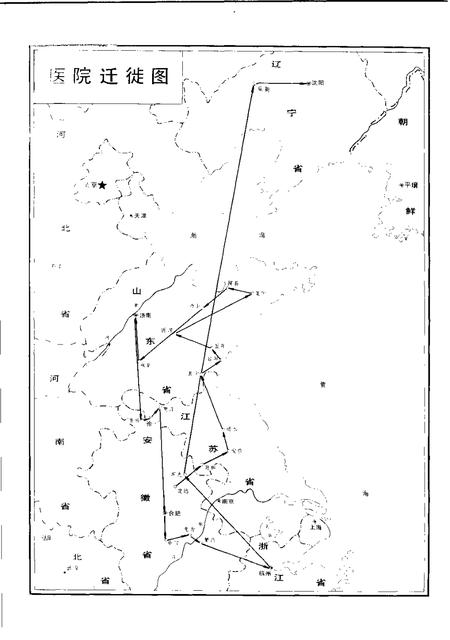 中国人民解放军第二○二医院志  1942.4-1992.4.pdf电子版_其他志插图4
