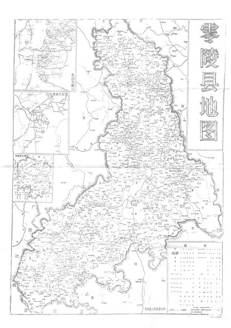 中国共产党湖南省零陵县组织史资料（1926.6—1984.6）.pdf电子版_湖南省志插图4