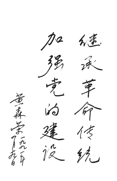 中国内江市党史资料选编（1919-1949）.pdf电子版_四川省志插图4