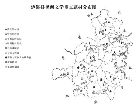 中国民间故事集成湖南卷泸溪县资料本.pdf电子版_湖南省志插图4