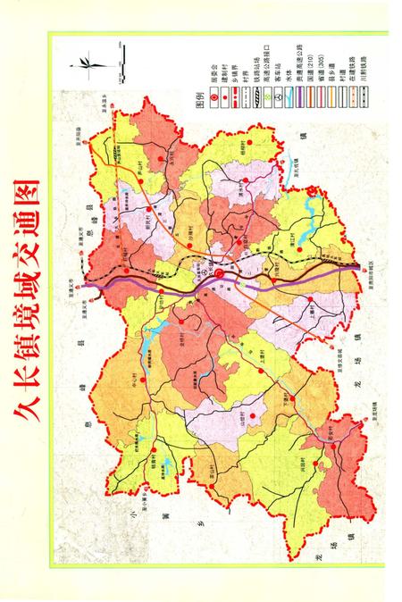 久长镇志  1280-2009.pdf电子版_贵州省志插图4