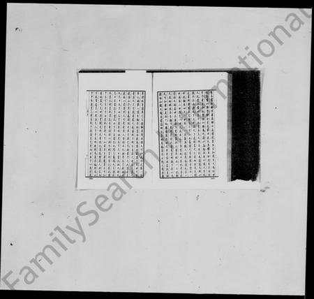 浙江罗氏族谱-上虞罗氏枝分谱.pdf电子版插图1