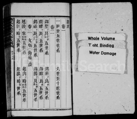 湖南曹氏族谱-曹氏文荣六修族谱 [共35卷].pdf电子版插图1