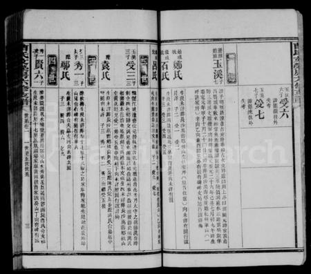 湖南曹氏族谱-曹氏文荣六修族谱 [共35卷].pdf电子版插图4