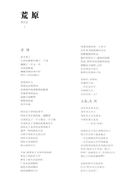 新疆绿洲2011年第06期.pdf电子版_新疆维吾尔族自治区志插图5