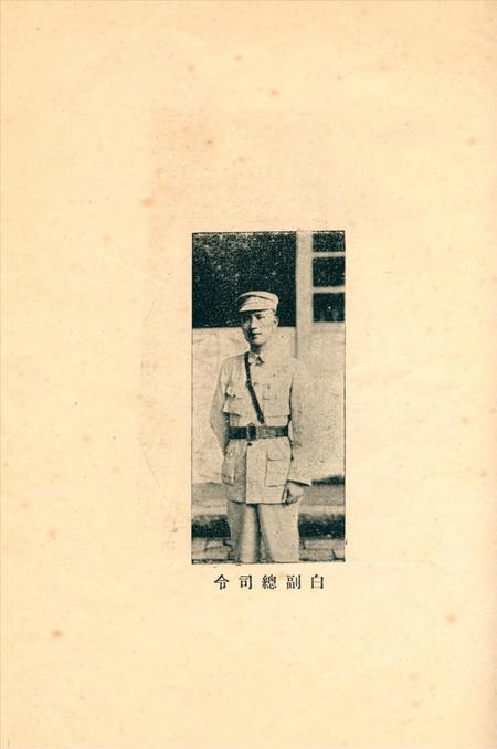二十一年来之广西（民国二十二年元旦特刊）.pdf电子版_广西壮族自治区志插图5