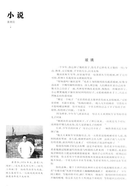 新疆绿洲2013年第01期.pdf电子版_新疆维吾尔族自治区志插图5