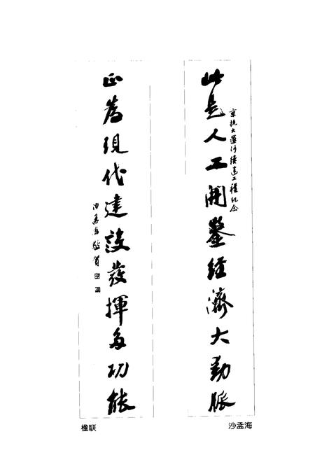 京杭运河志  苏北段.pdf电子版_江苏省志插图5