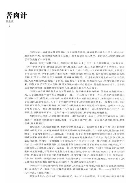 新疆绿洲2014年第01期.pdf电子版_新疆维吾尔族自治区志插图5