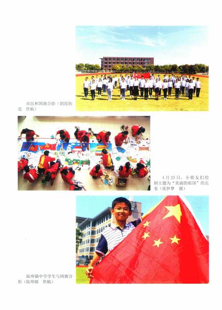 余姚年鉴2020.pdf电子版_浙江省志插图5