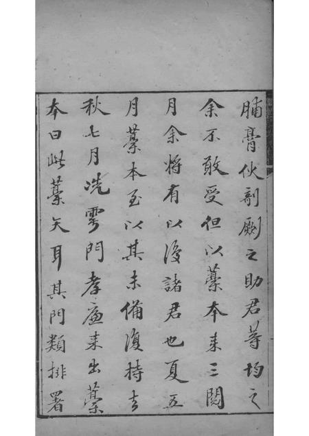 佛山忠义乡志  1.pdf电子版_广东省志插图5