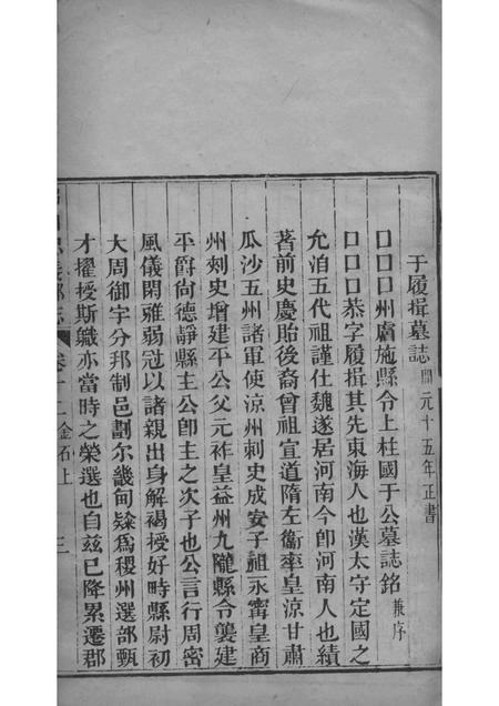 佛山忠义乡志  6.pdf电子版_广东省志插图5