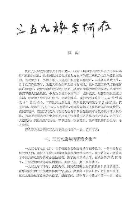 新疆绿洲1988年第02期.pdf电子版_新疆维吾尔族自治区志插图5