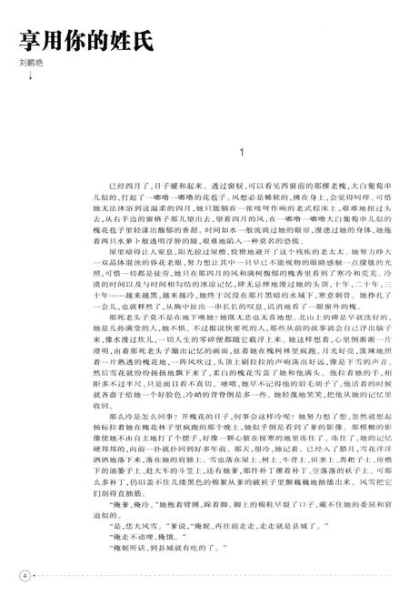 新疆绿洲2015年第01期.pdf电子版_新疆维吾尔族自治区志插图5