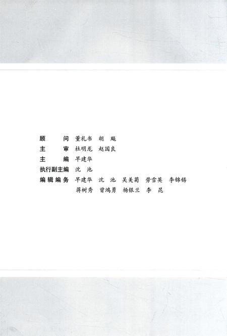 保山市隆阳区大事记述 2009.pdf电子版_云南省志插图5