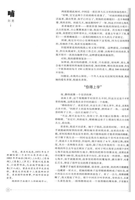 新疆绿洲2015年第02期.pdf电子版_新疆维吾尔族自治区志插图5