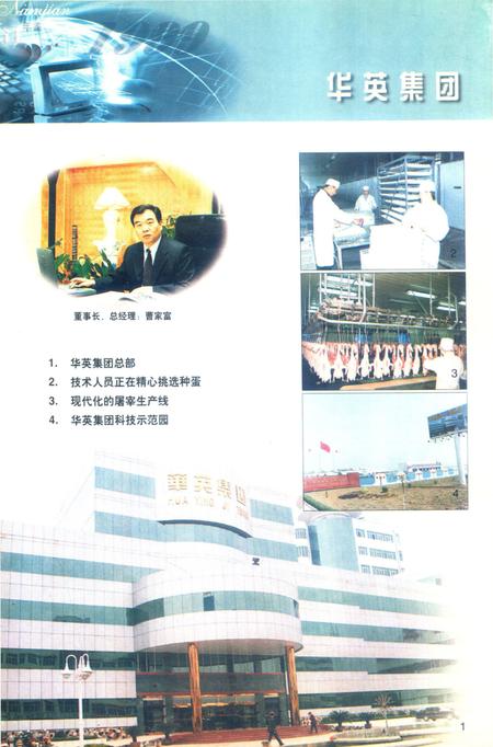 信阳统计年鉴1999年.pdf电子版_河南省志插图5