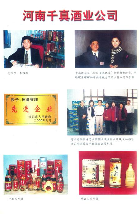 信阳统计年鉴2000.pdf电子版_河南省志插图5