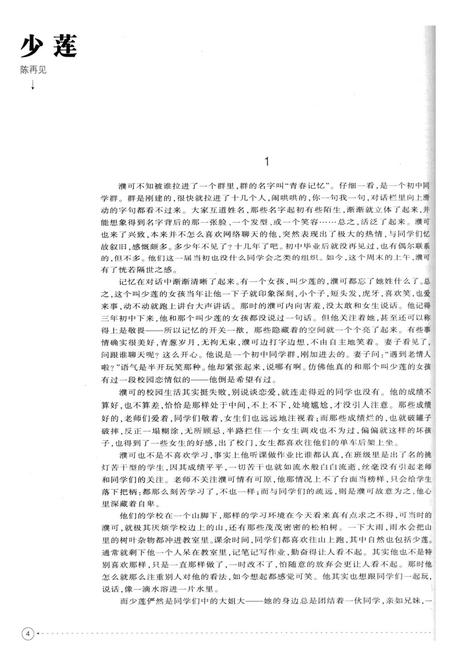 新疆绿洲2015年第05期.pdf电子版_新疆维吾尔族自治区志插图5