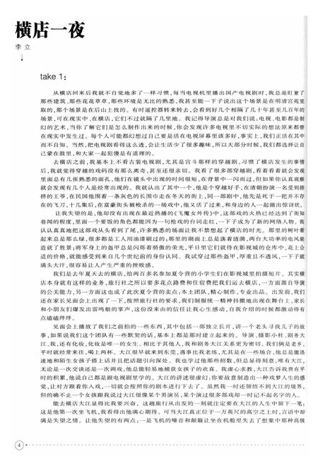 新疆绿洲2015年第06期.pdf电子版_新疆维吾尔族自治区志插图5