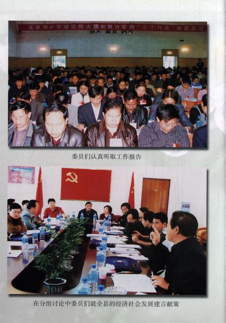 元阳文史资料选辑(第七辑).pdf电子版_云南省志插图5