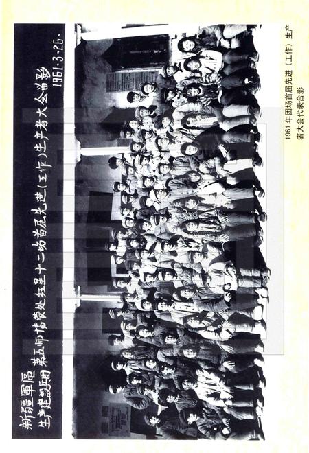 八十八团志.pdf电子版_新疆维吾尔自治区志插图5