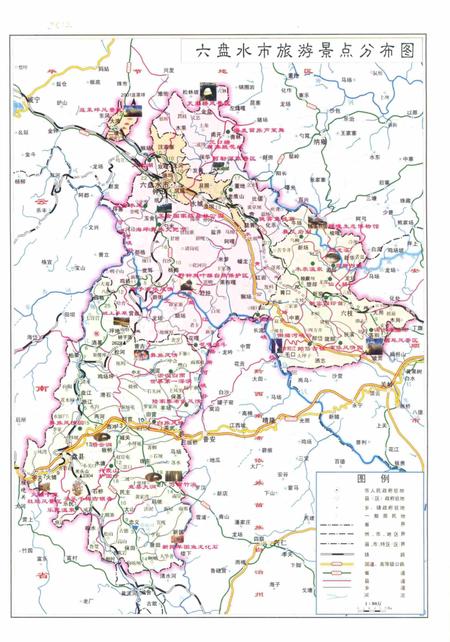 六盘水年鉴-2013.pdf电子版_贵州省志插图5