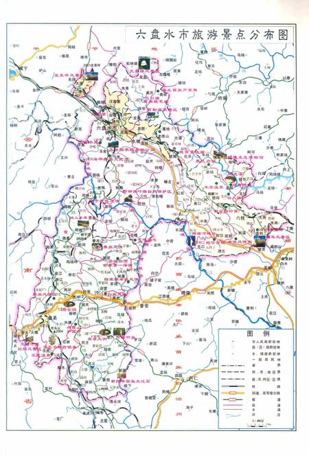 六盘水年鉴-2016.pdf电子版_贵州省志插图5