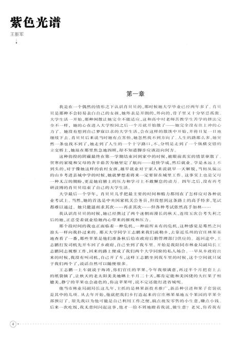 新疆绿洲2016年第04期.pdf电子版_新疆维吾尔族自治区志插图5