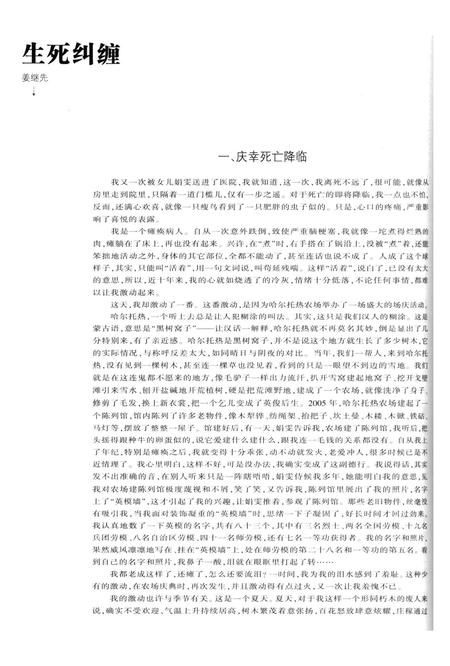 新疆绿洲2016年第05期.pdf电子版_新疆维吾尔族自治区志插图5