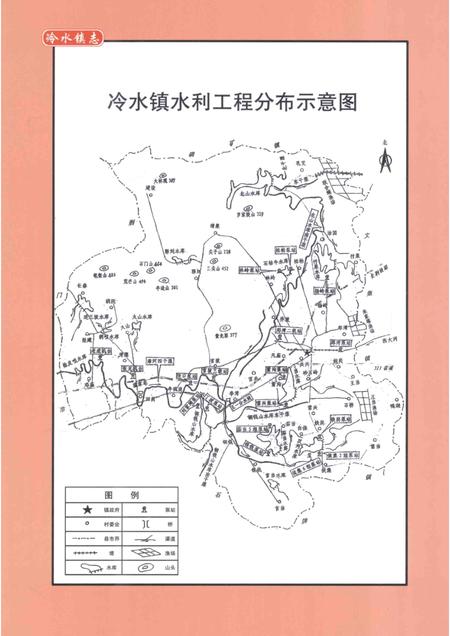 冷水镇志  1986-2009.pdf电子版_江西省志插图5