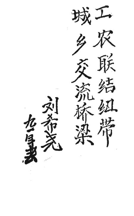 凤城满族自治县供销合作社联合社志.pdf电子版_辽宁省志插图5