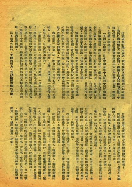 前卫002期.pdf电子版_浙江省志插图5