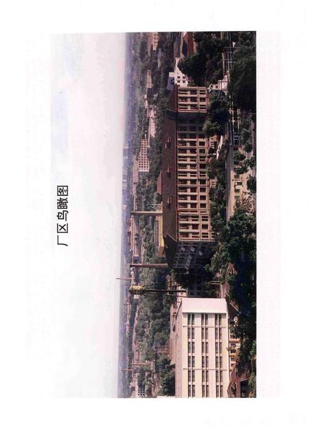 北京印钞厂志.pdf电子版_北京市志插图5